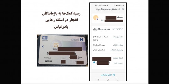 اسکله رجایی-کمک
