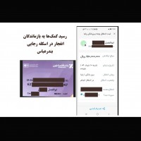 اسکله رجایی-کمک4
