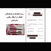 اسکله رجایی-کمک23