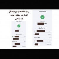اسکله رجایی-کمک27