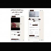 اسکله رجایی-کمک37