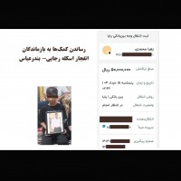 اسکله رجایی-کمک39
