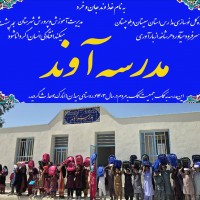 school-sistan-avand-anarak-aidingpeople