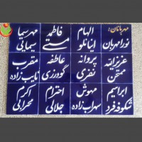 aveed-school-sistan-balochestan-mehrabanan