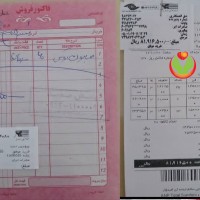 help-aiding-war-iran-14