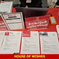 house-of-wishes-Iranian-BoxingDay-2025-Richmond-Hill