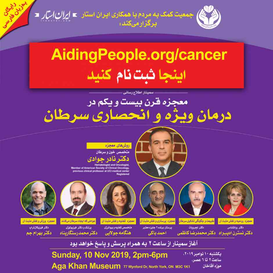AidingPeople-conference
