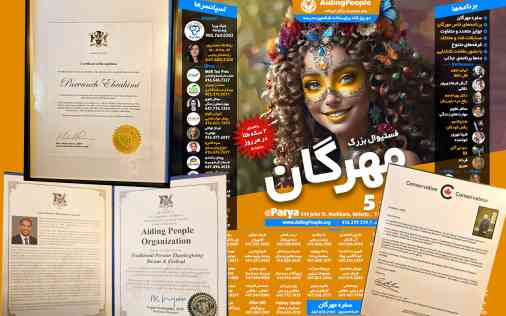 aiding-people-mehregan-festival-certificate