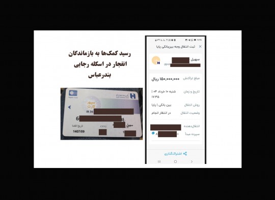 اسکله رجایی-کمک