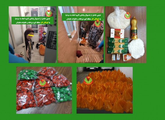 کودکان-کار-سال-نو-گروه-کمک-به-مردم2